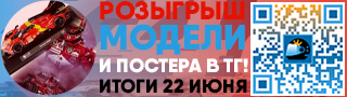 Розыгрыш в ТГ